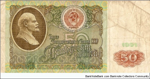 Banknote from Russia year 0