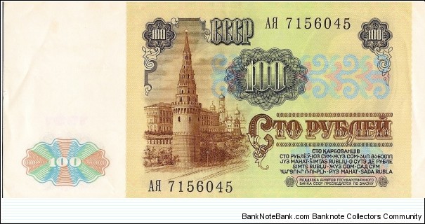  Banknote