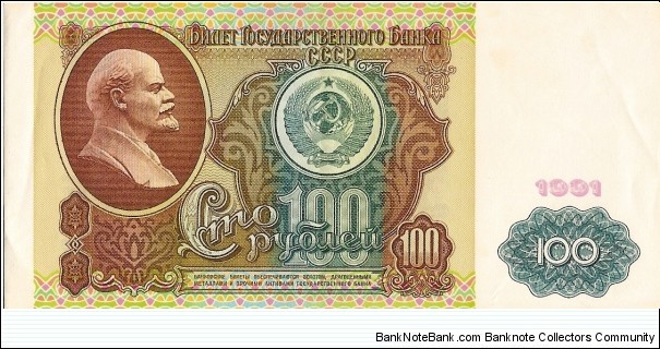 Banknote from Russia year 0