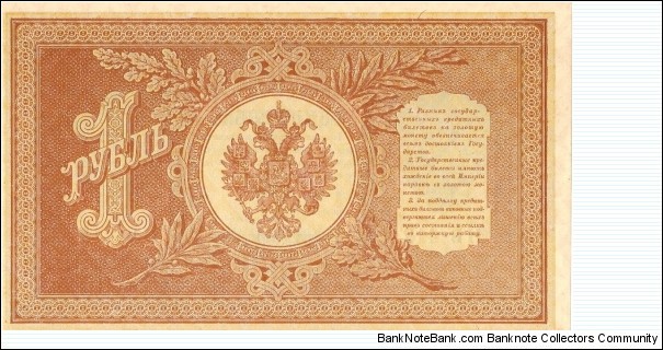 Banknote from Russia year 0