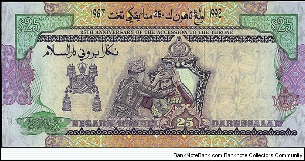 Banknote from Brunei year 1992