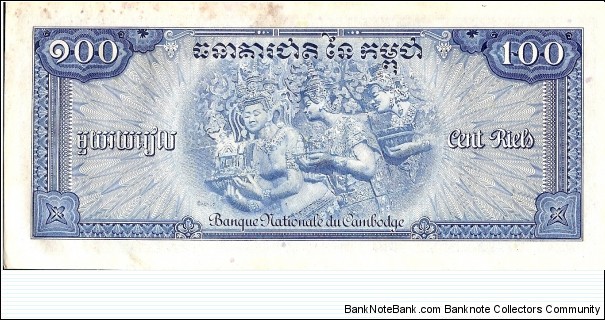 Banknote from Cambodia year 0