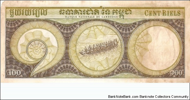 Banknote from Cambodia year 0