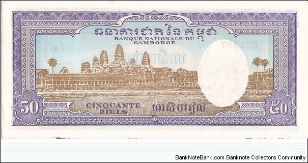 Banknote from Cambodia year 0