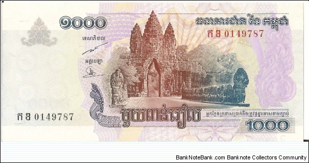 Banknote from Cambodia year 0