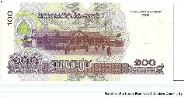 Banknote from Cambodia year 0