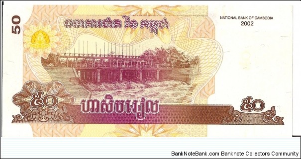 Banknote from Cambodia year 0