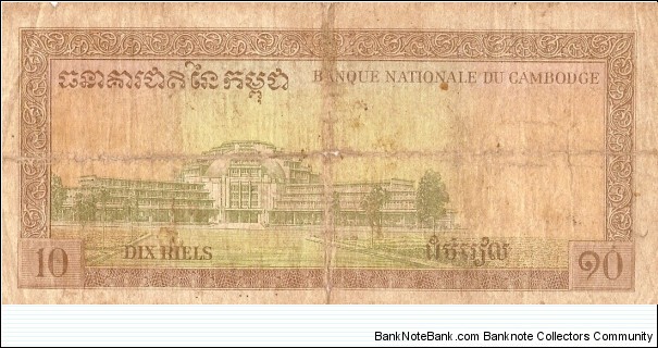 Banknote from Cambodia year 0