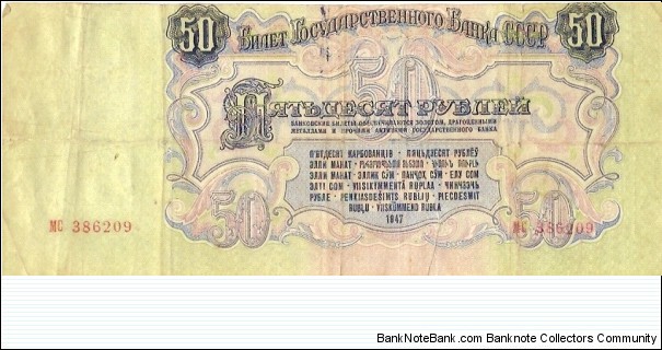 Banknote from Russia year 0