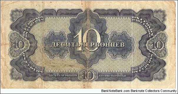 Banknote from Russia year 0