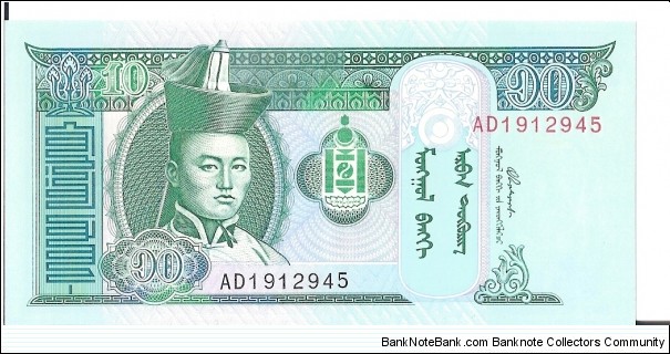 Banknote from Mongolia year 0