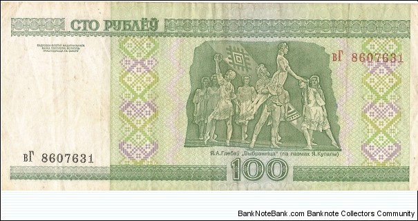 exchange Banknote