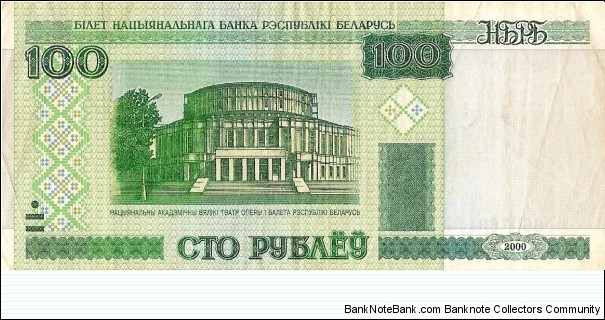 Banknote from Belarus year 0