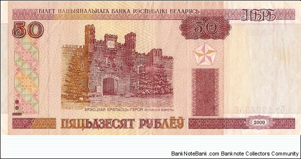 Banknote from Belarus year 0