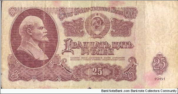 Banknote from Russia year 0