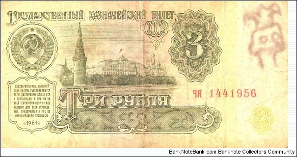 Banknote from Russia year 0