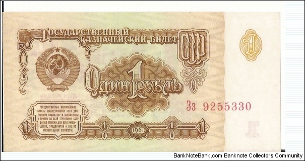 Banknote from Russia year 0