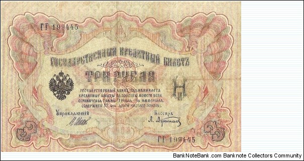 exchange Banknote