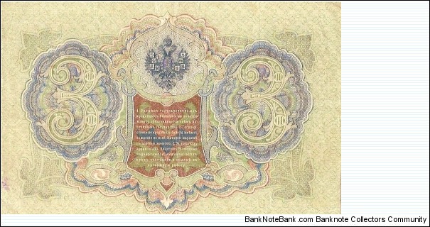 Banknote from Russia year 0