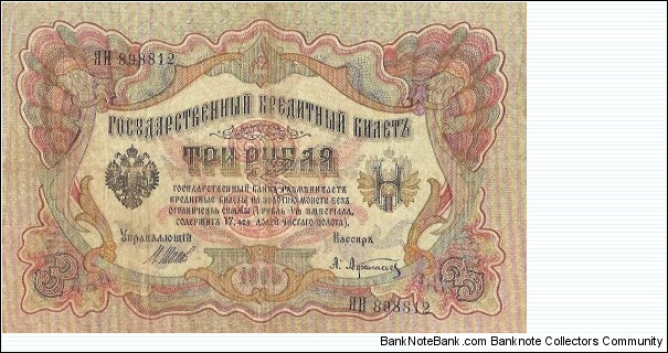 exchange Banknote