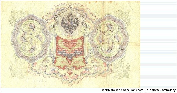 Banknote from Russia year 0