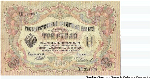 exchange Banknote