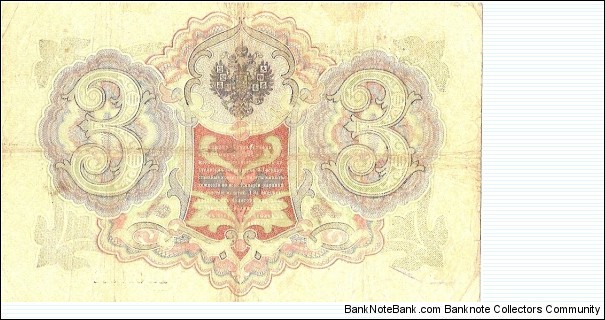 Banknote from Russia year 0