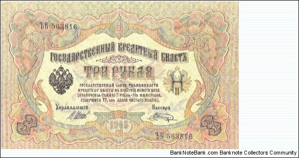 exchange Banknote