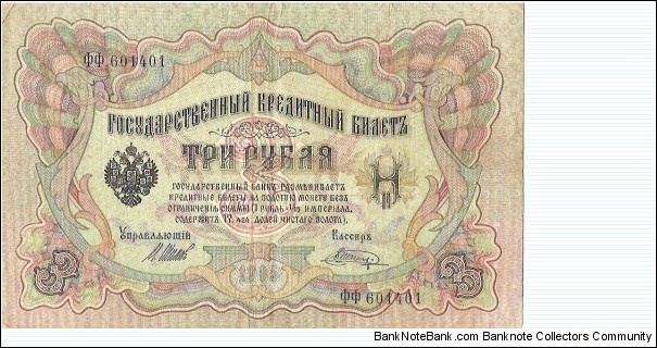 exchange Banknote