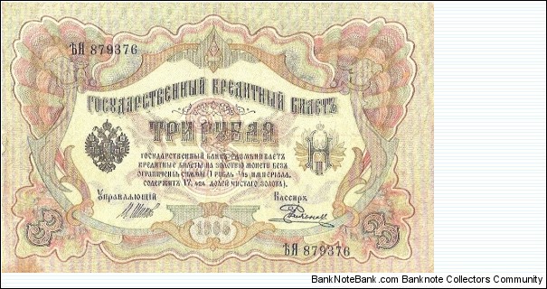 exchange Banknote