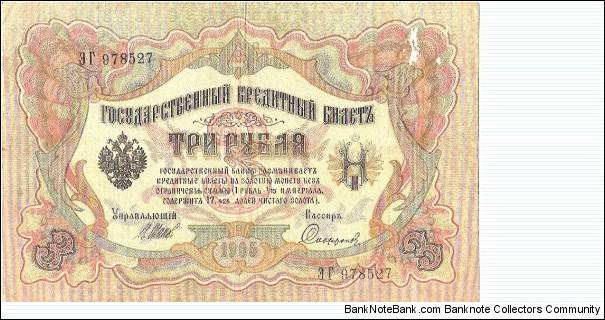 exchange Banknote