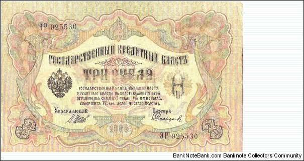 exchange Banknote