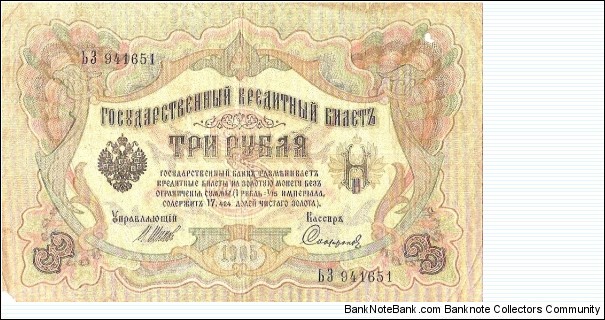 exchange Banknote