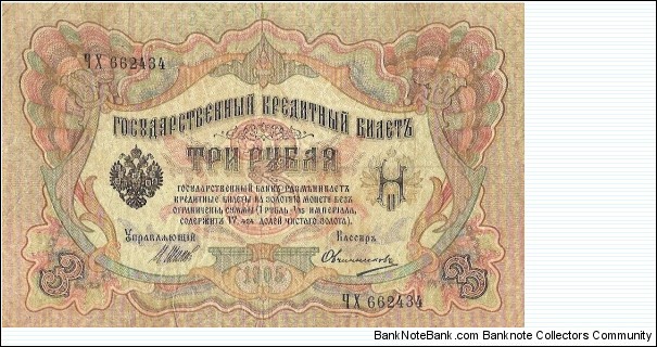 exchange Banknote