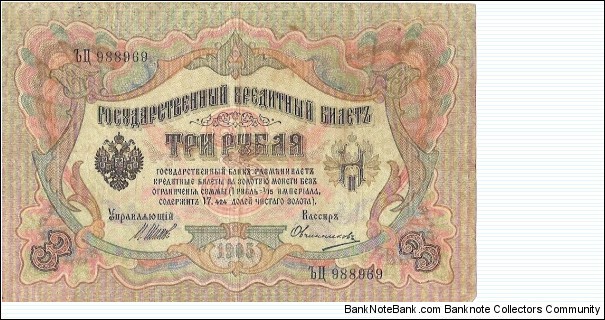 exchange Banknote