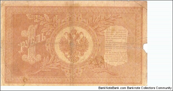 Banknote from Russia year 0