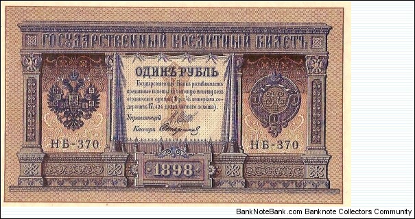 exchange Banknote