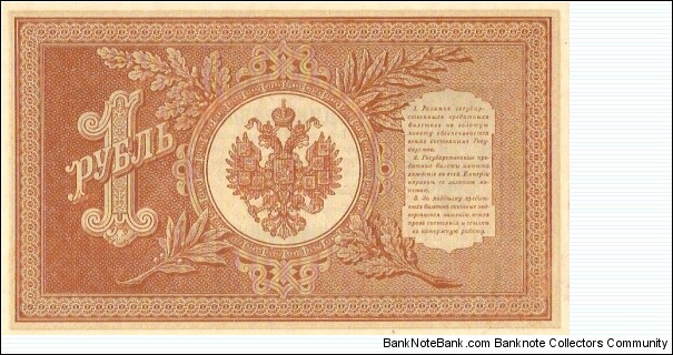 Banknote from Russia year 0