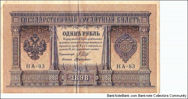 exchange Banknote