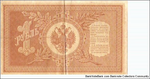 Banknote from Russia year 0