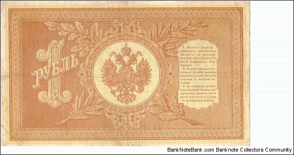 Banknote from Russia year 0