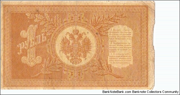 Banknote from Russia year 0