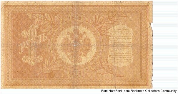 Banknote from Russia year 0