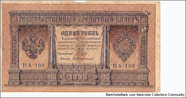 exchange Banknote