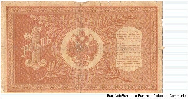 Banknote from Russia year 0