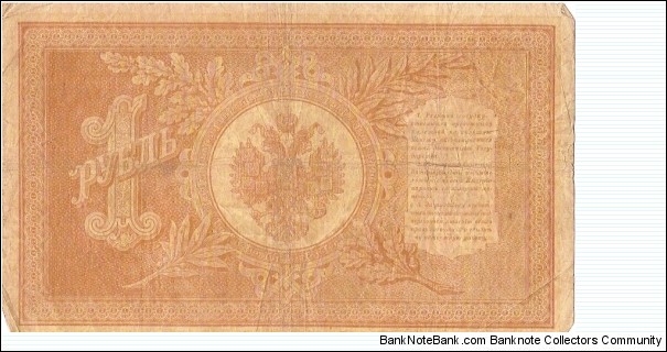 Banknote from Russia year 0