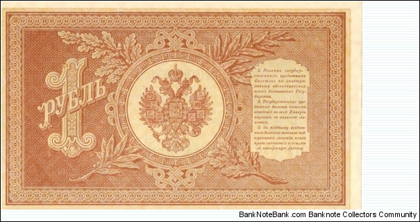 Banknote from Russia year 0