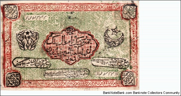 BUKHARA SOVIET PEOPLES REPUBLIC~ 5,000 Ruble 1339 AH/1920 AD. Printed with engraved woodblocks. *RARE* Banknote