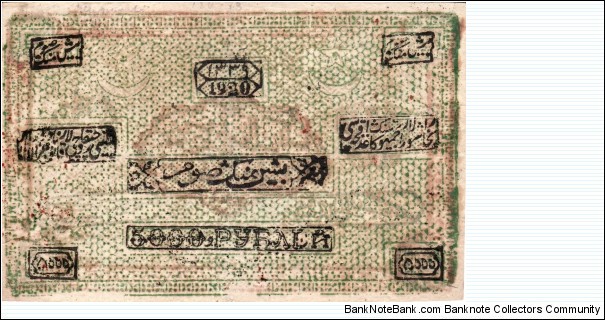 Banknote from Uzbekistan year 1920