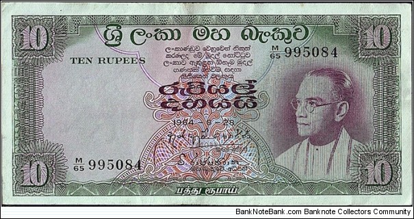 Ceylon 1964 10 Rupees. Banknote